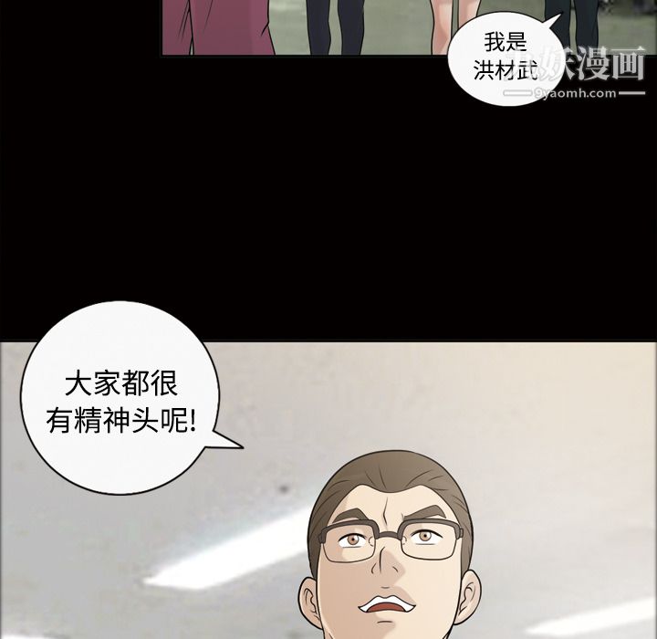 《她的心声》漫画最新章节第28话免费下拉式在线观看章节第【41】张图片