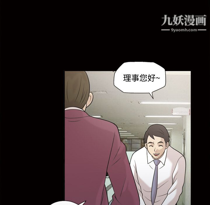 《她的心声》漫画最新章节第28话免费下拉式在线观看章节第【29】张图片