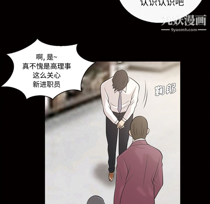 《她的心声》漫画最新章节第28话免费下拉式在线观看章节第【37】张图片