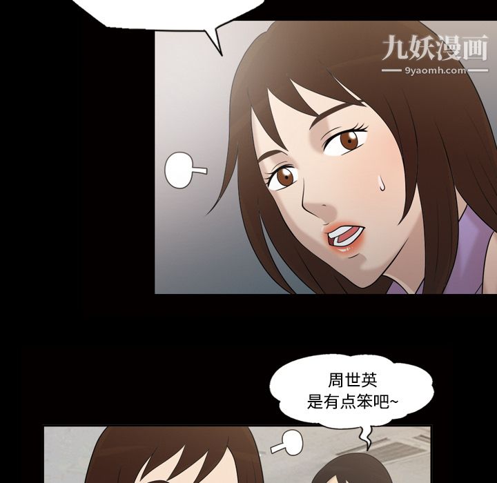 《她的心声》漫画最新章节第28话免费下拉式在线观看章节第【16】张图片