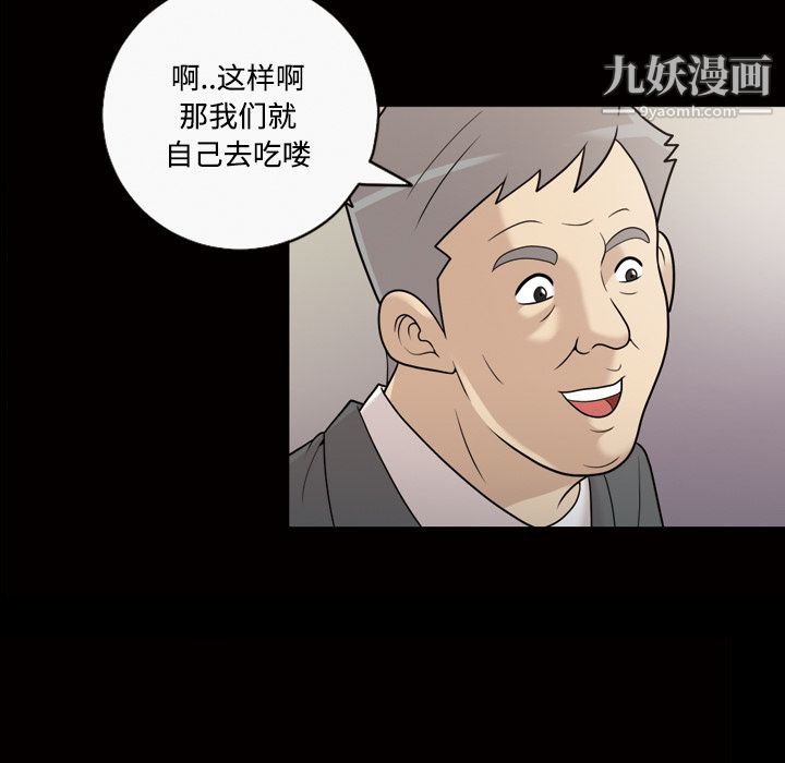 《她的心声》漫画最新章节第29话免费下拉式在线观看章节第【13】张图片