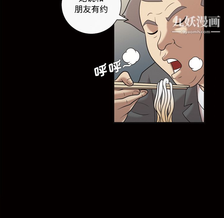 《她的心声》漫画最新章节第29话免费下拉式在线观看章节第【28】张图片