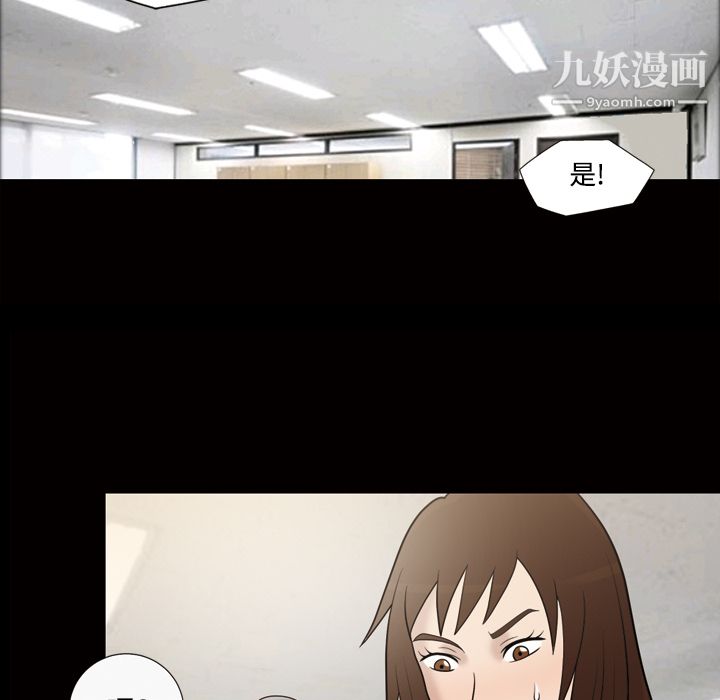 《她的心声》漫画最新章节第29话免费下拉式在线观看章节第【10】张图片