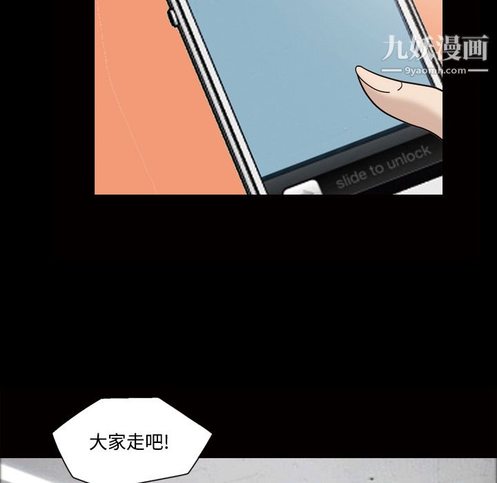 《她的心声》漫画最新章节第29话免费下拉式在线观看章节第【9】张图片