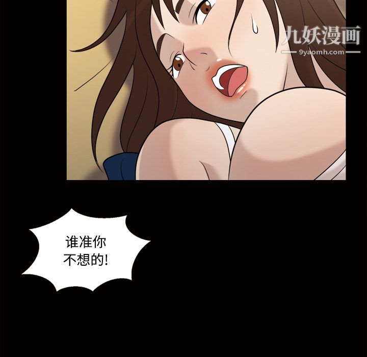 《她的心声》漫画最新章节第29话免费下拉式在线观看章节第【54】张图片