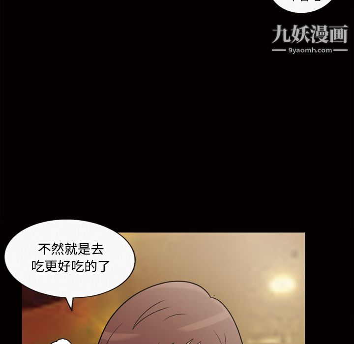 《她的心声》漫画最新章节第29话免费下拉式在线观看章节第【31】张图片