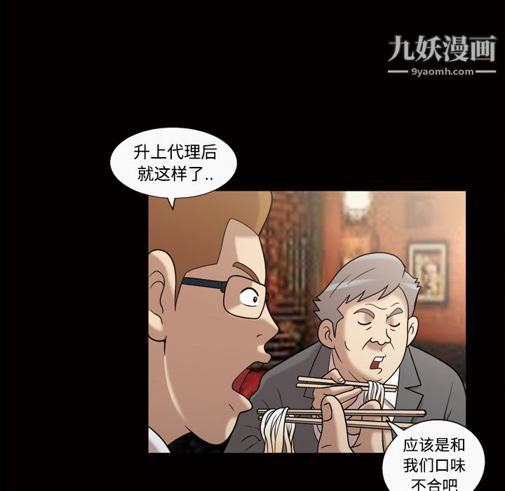 《她的心声》漫画最新章节第29话免费下拉式在线观看章节第【30】张图片