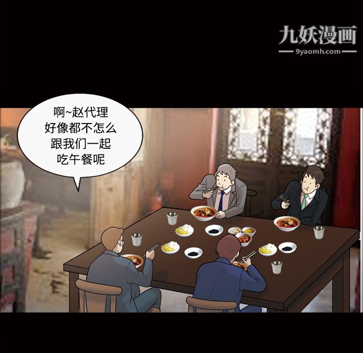 《她的心声》漫画最新章节第29话免费下拉式在线观看章节第【29】张图片