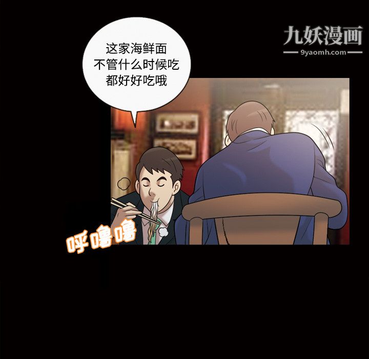 《她的心声》漫画最新章节第29话免费下拉式在线观看章节第【26】张图片