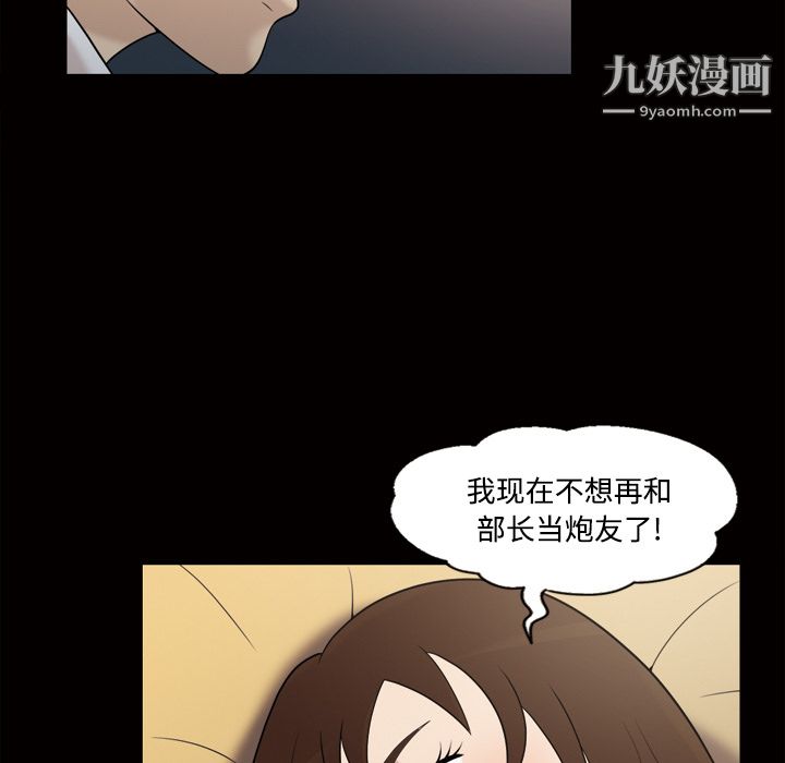 《她的心声》漫画最新章节第29话免费下拉式在线观看章节第【53】张图片