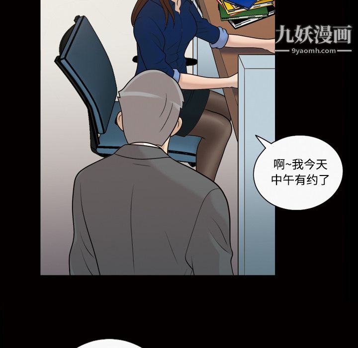 《她的心声》漫画最新章节第29话免费下拉式在线观看章节第【12】张图片