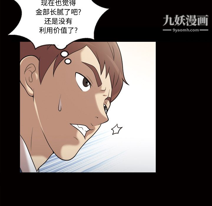 《她的心声》漫画最新章节第29话免费下拉式在线观看章节第【19】张图片