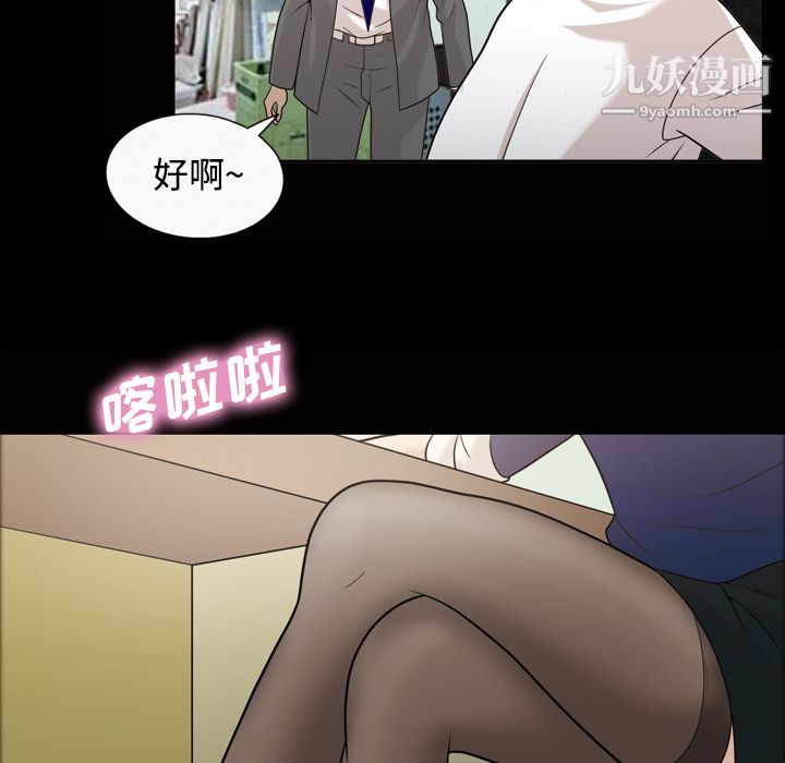 《她的心声》漫画最新章节第29话免费下拉式在线观看章节第【6】张图片