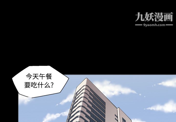 《她的心声》漫画最新章节第29话免费下拉式在线观看章节第【4】张图片