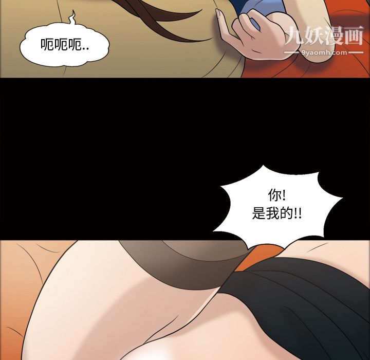 《她的心声》漫画最新章节第29话免费下拉式在线观看章节第【56】张图片