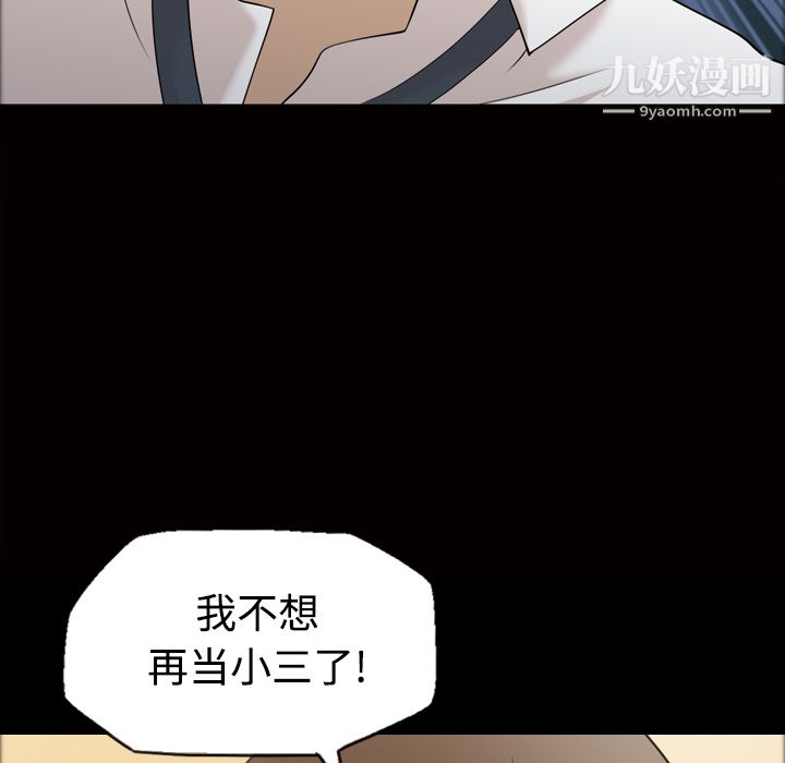 《她的心声》漫画最新章节第29话免费下拉式在线观看章节第【61】张图片