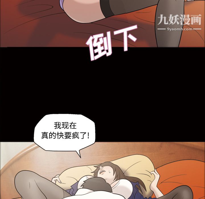 《她的心声》漫画最新章节第29话免费下拉式在线观看章节第【45】张图片