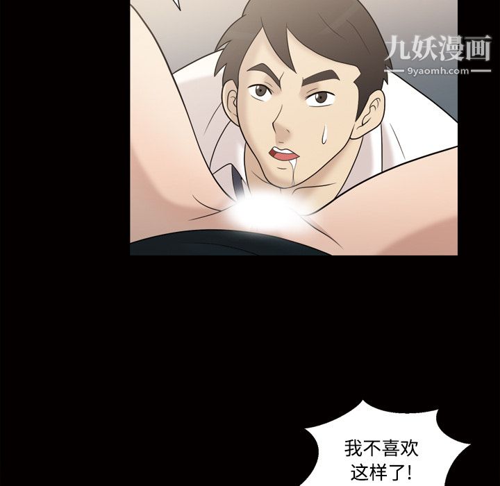 《她的心声》漫画最新章节第29话免费下拉式在线观看章节第【50】张图片