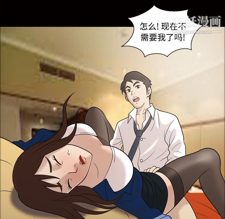 《她的心声》漫画最新章节第29话免费下拉式在线观看章节第【55】张图片