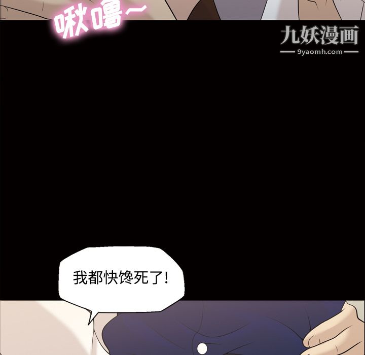 《她的心声》漫画最新章节第29话免费下拉式在线观看章节第【38】张图片