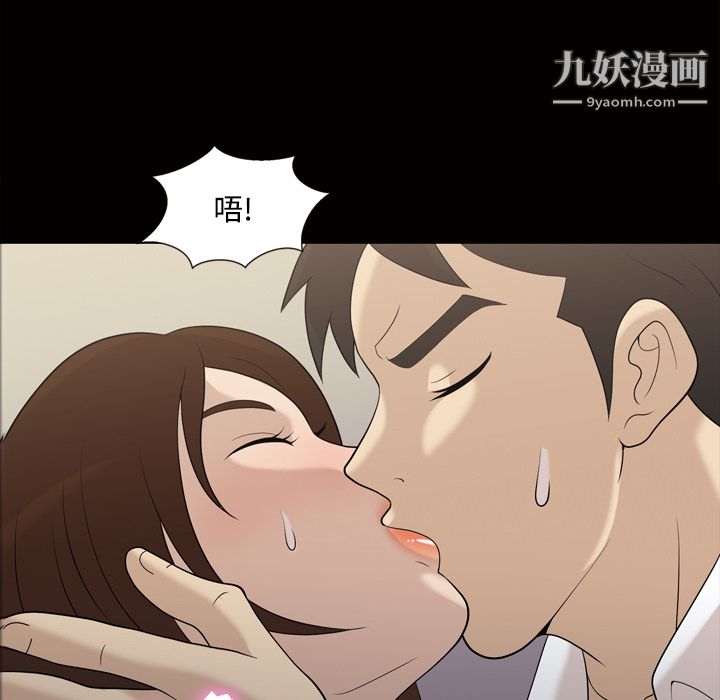 《她的心声》漫画最新章节第29话免费下拉式在线观看章节第【37】张图片