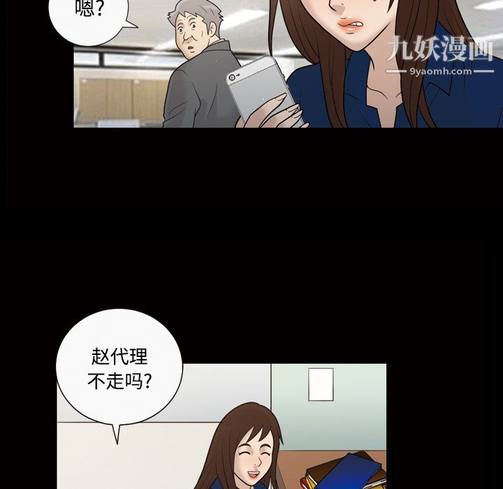 《她的心声》漫画最新章节第29话免费下拉式在线观看章节第【11】张图片