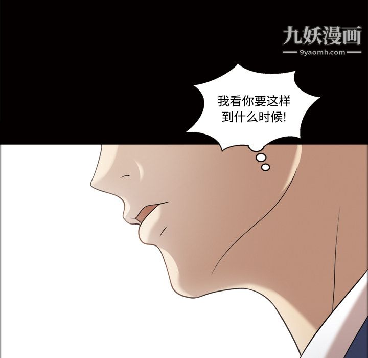 《她的心声》漫画最新章节第29话免费下拉式在线观看章节第【20】张图片