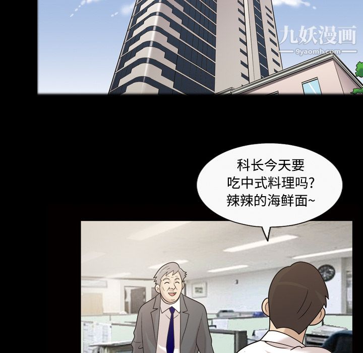 《她的心声》漫画最新章节第29话免费下拉式在线观看章节第【5】张图片