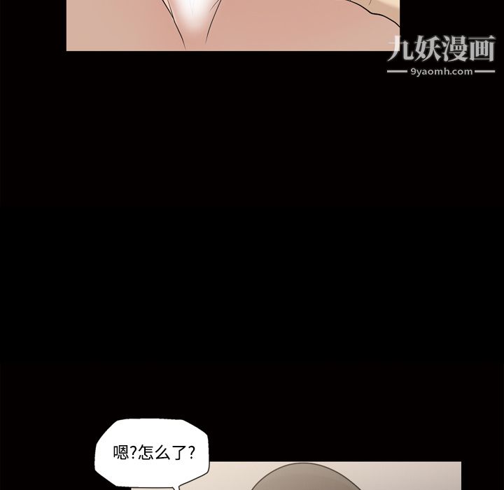 《她的心声》漫画最新章节第29话免费下拉式在线观看章节第【49】张图片