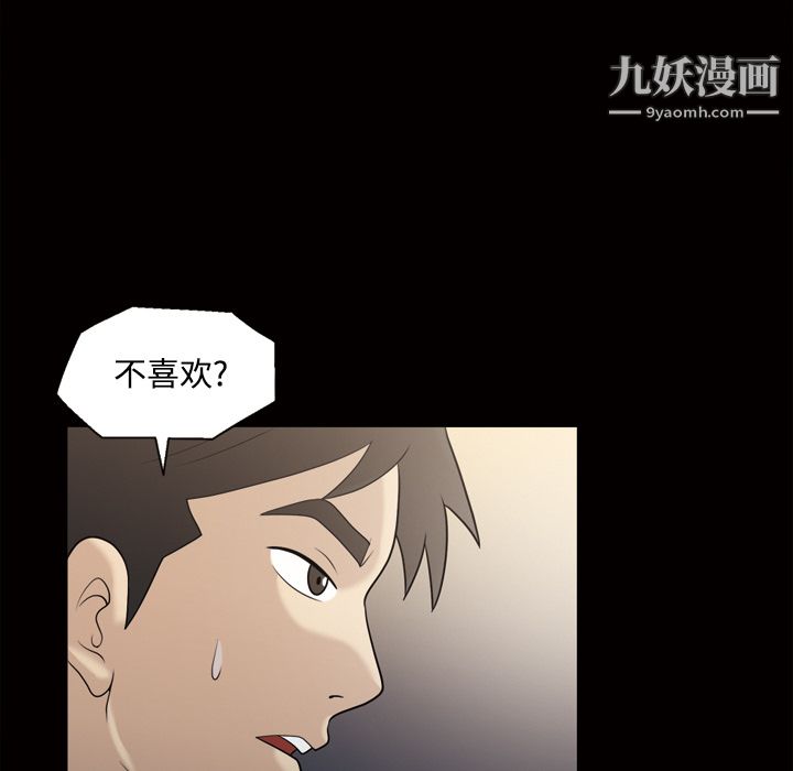 《她的心声》漫画最新章节第29话免费下拉式在线观看章节第【52】张图片