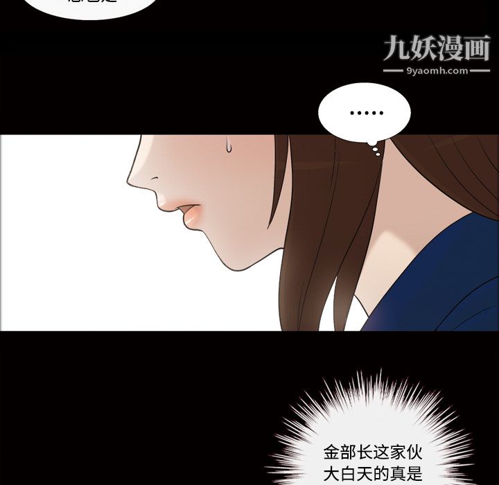 《她的心声》漫画最新章节第29话免费下拉式在线观看章节第【16】张图片