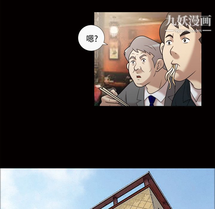 《她的心声》漫画最新章节第29话免费下拉式在线观看章节第【33】张图片