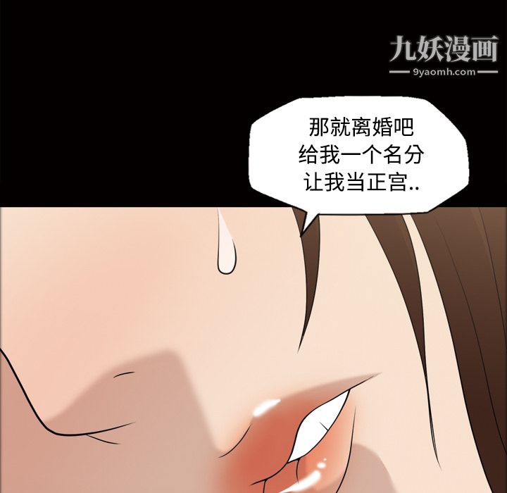 《她的心声》漫画最新章节第29话免费下拉式在线观看章节第【58】张图片