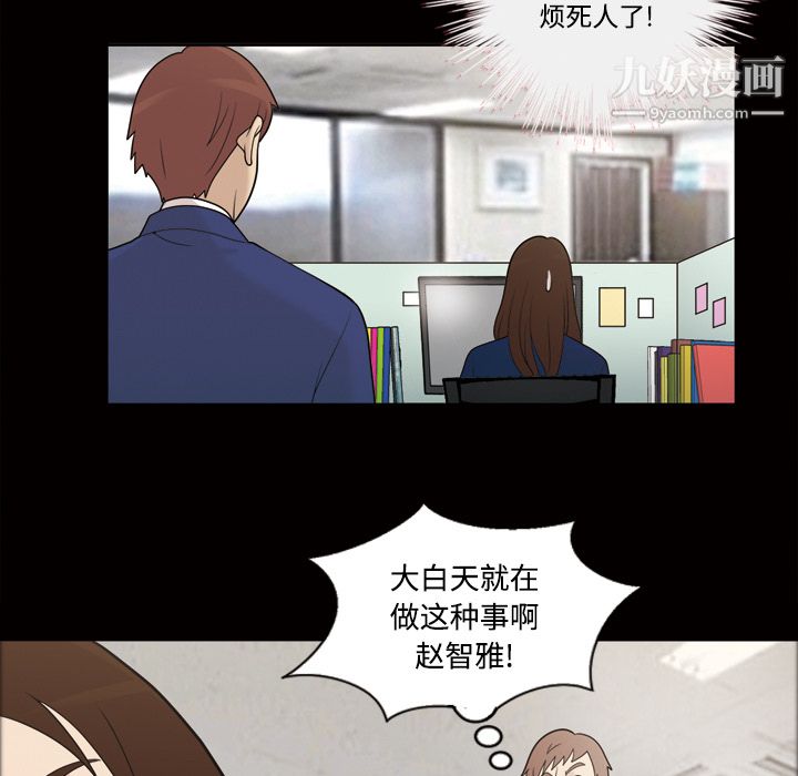 《她的心声》漫画最新章节第29话免费下拉式在线观看章节第【17】张图片