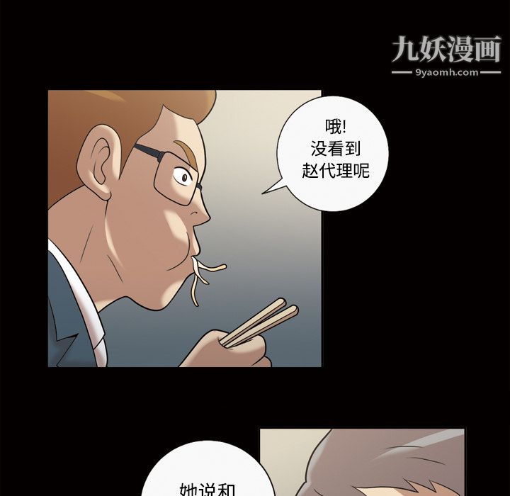 《她的心声》漫画最新章节第29话免费下拉式在线观看章节第【27】张图片