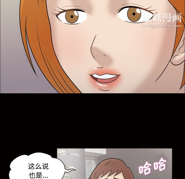 《她的心声》漫画最新章节第30话免费下拉式在线观看章节第【49】张图片