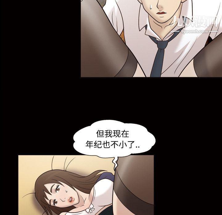 《她的心声》漫画最新章节第30话免费下拉式在线观看章节第【10】张图片