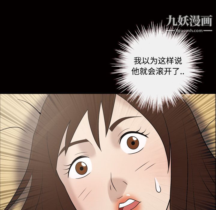 《她的心声》漫画最新章节第30话免费下拉式在线观看章节第【25】张图片