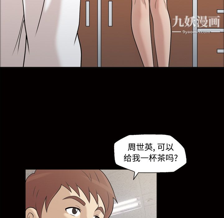 《她的心声》漫画最新章节第30话免费下拉式在线观看章节第【38】张图片