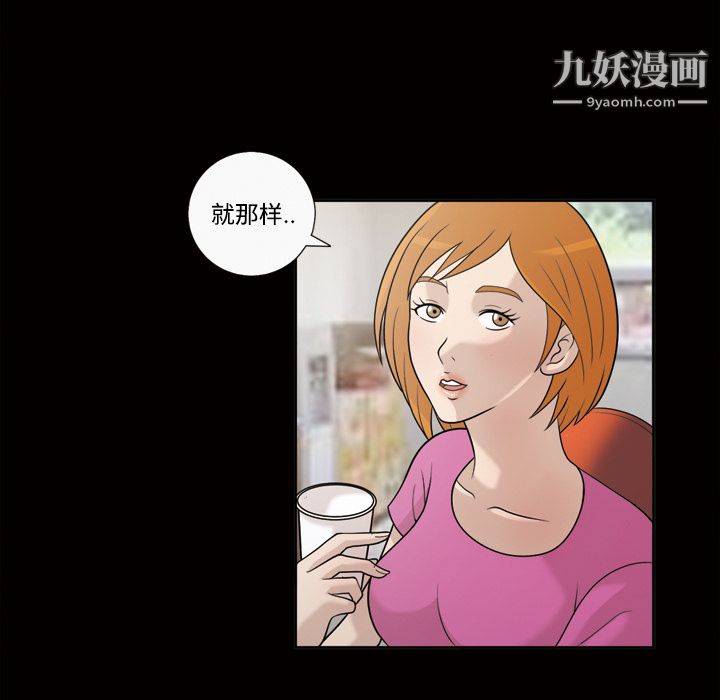 《她的心声》漫画最新章节第30话免费下拉式在线观看章节第【45】张图片