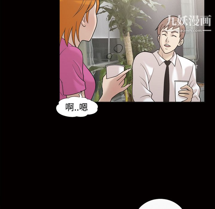 《她的心声》漫画最新章节第30话免费下拉式在线观看章节第【43】张图片