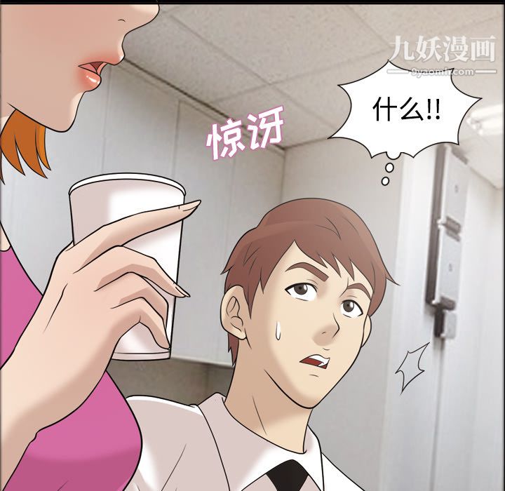 《她的心声》漫画最新章节第30话免费下拉式在线观看章节第【65】张图片