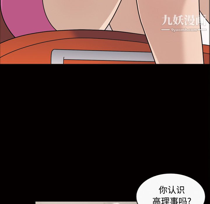 《她的心声》漫画最新章节第30话免费下拉式在线观看章节第【53】张图片