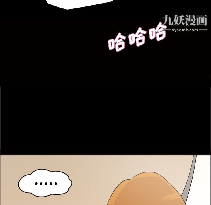 《她的心声》漫画最新章节第30话免费下拉式在线观看章节第【61】张图片