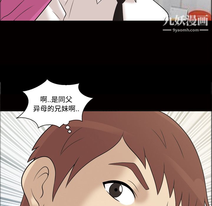 《她的心声》漫画最新章节第30话免费下拉式在线观看章节第【66】张图片