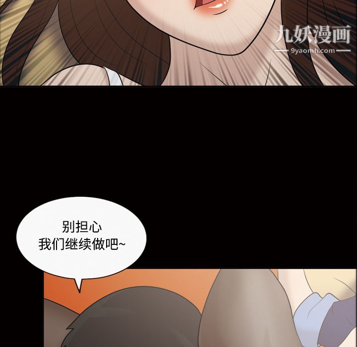 《她的心声》漫画最新章节第30话免费下拉式在线观看章节第【26】张图片