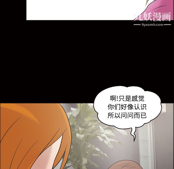 《她的心声》漫画最新章节第30话免费下拉式在线观看章节第【59】张图片