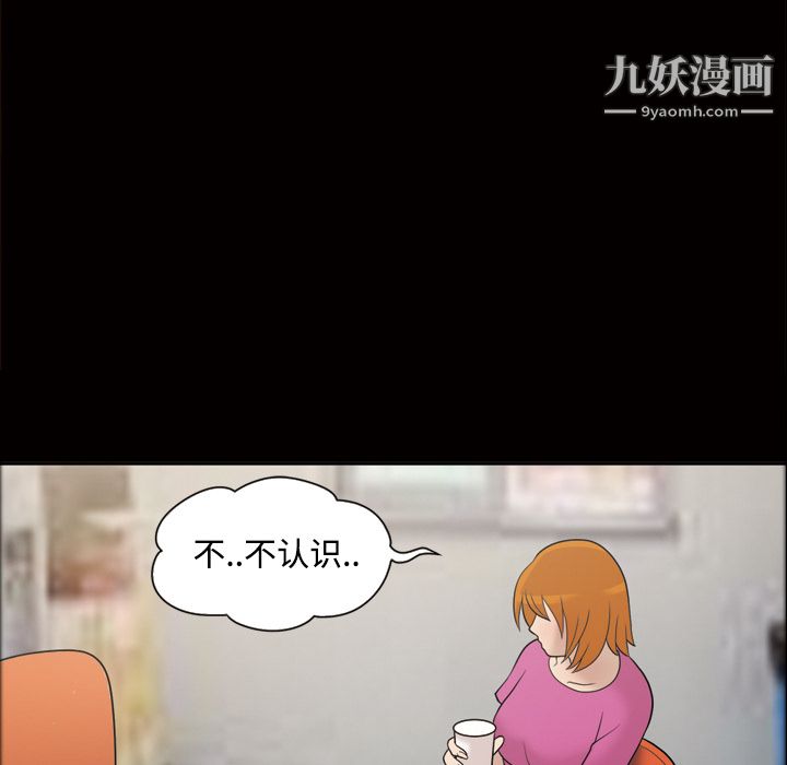 《她的心声》漫画最新章节第30话免费下拉式在线观看章节第【56】张图片