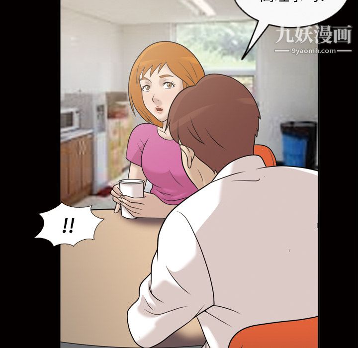 《她的心声》漫画最新章节第30话免费下拉式在线观看章节第【54】张图片