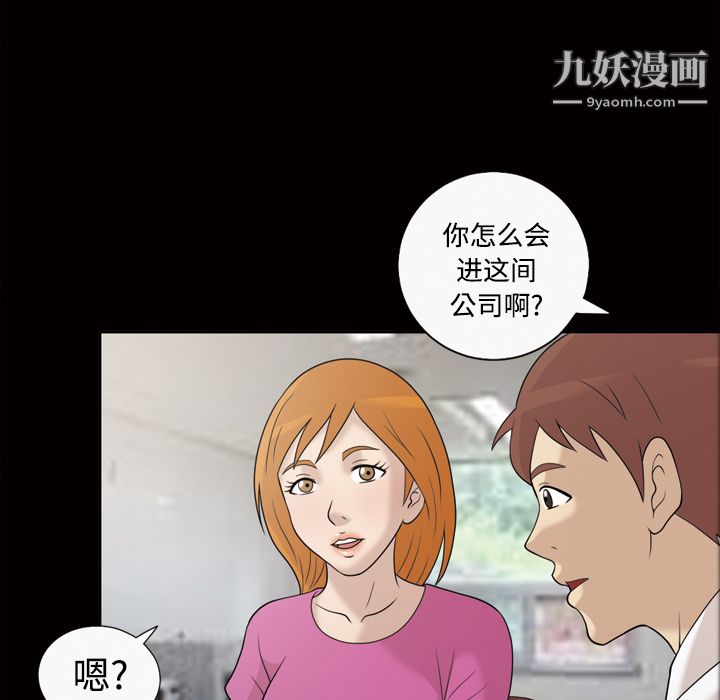 《她的心声》漫画最新章节第30话免费下拉式在线观看章节第【46】张图片